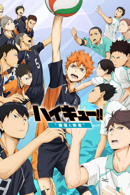 Gekijouban Haikyuu!! Shousha to Haisha