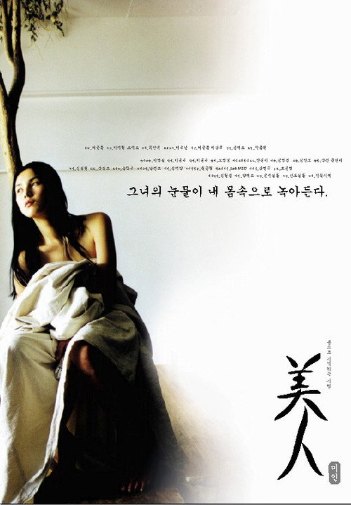 Korean Lover