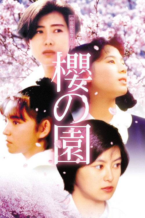 Sakura no sono