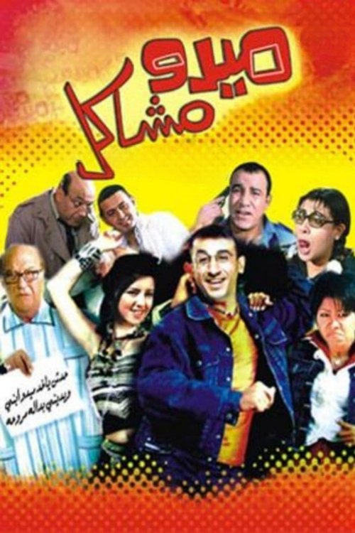 Mido Mashakel