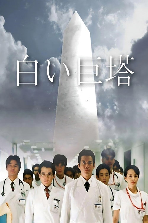 Shiroi Kyoto