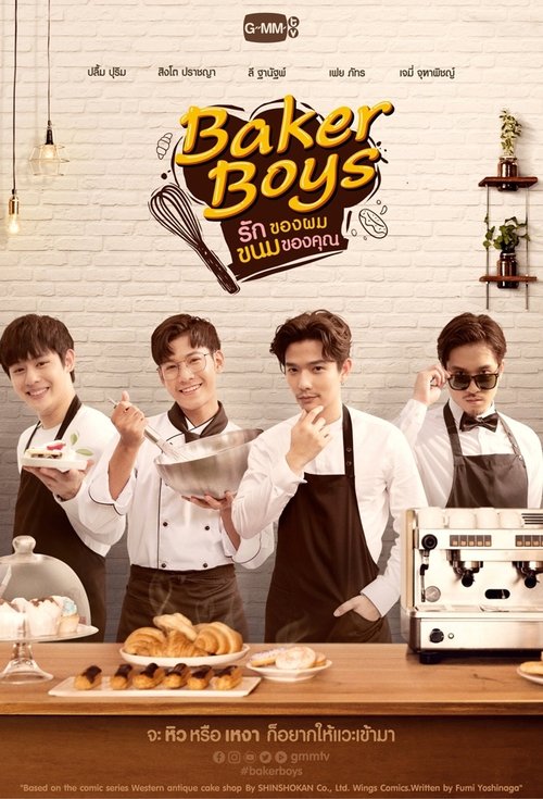 Antique Bakery