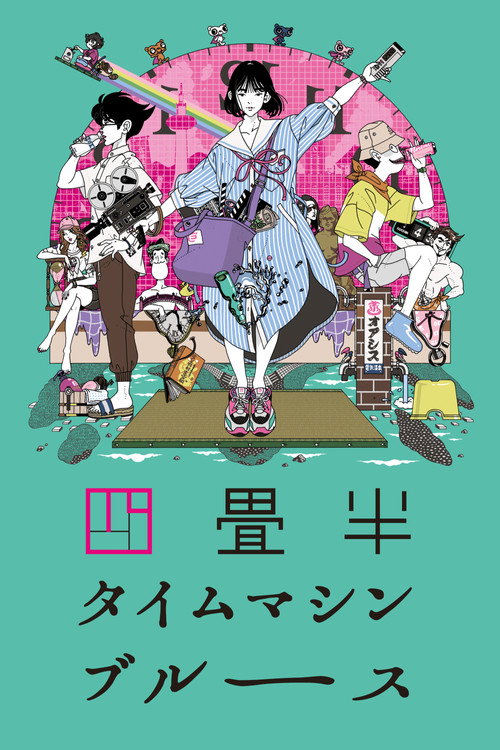 Tatami: Uma Viagem No Tempo