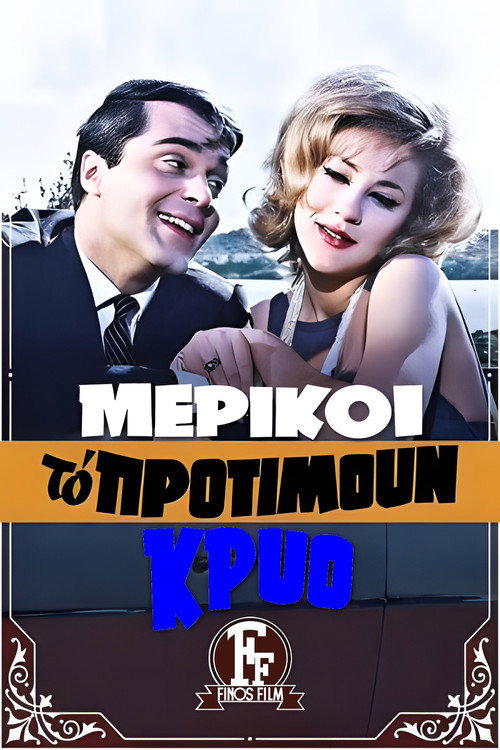 Merikoi to Protimoun Kryo...