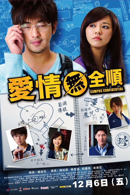 Ai qing wu quan shun