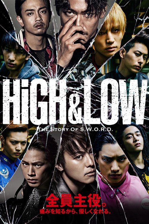 HiGH&LOW