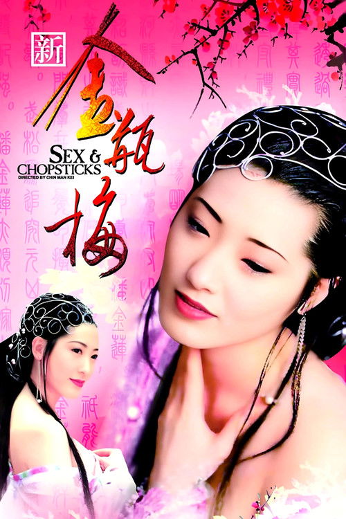 Jin Pin Mei
