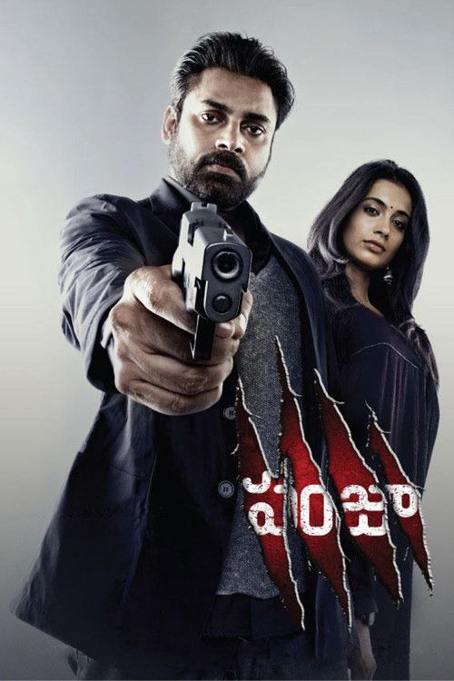 Jaandaar
