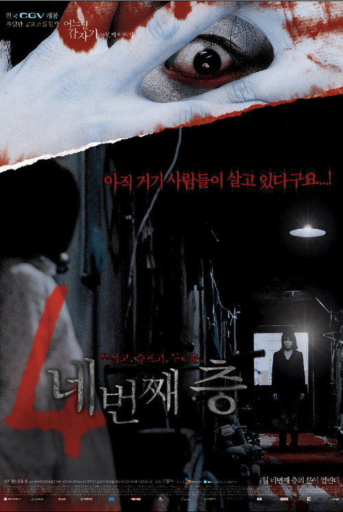 4 Horror Tales - Hidden Floor