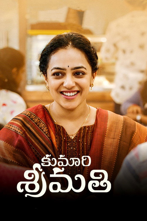 Kumaari Srimathi