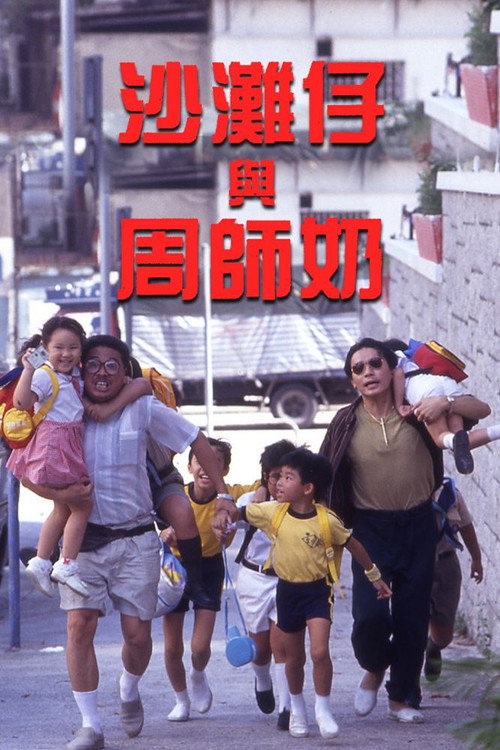 Sa tan zai jyu zau si nai