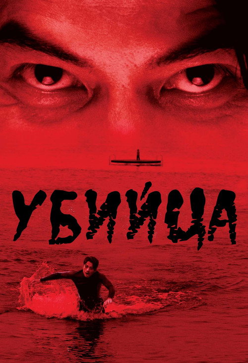 Murderer