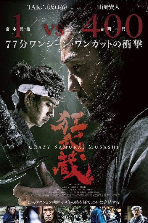 Crazy Musashi