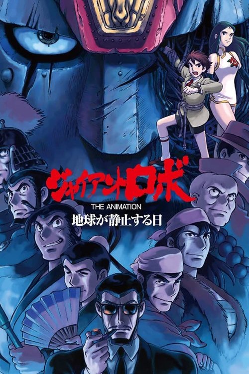GR GIANT ROBO