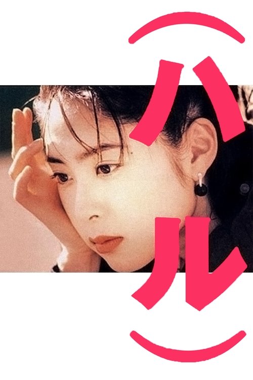 (Haru)
