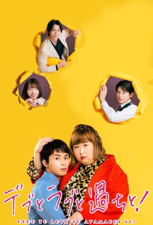 Chubby, Love and Mistakes!