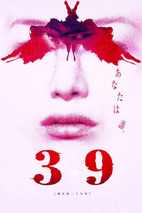 Article 39