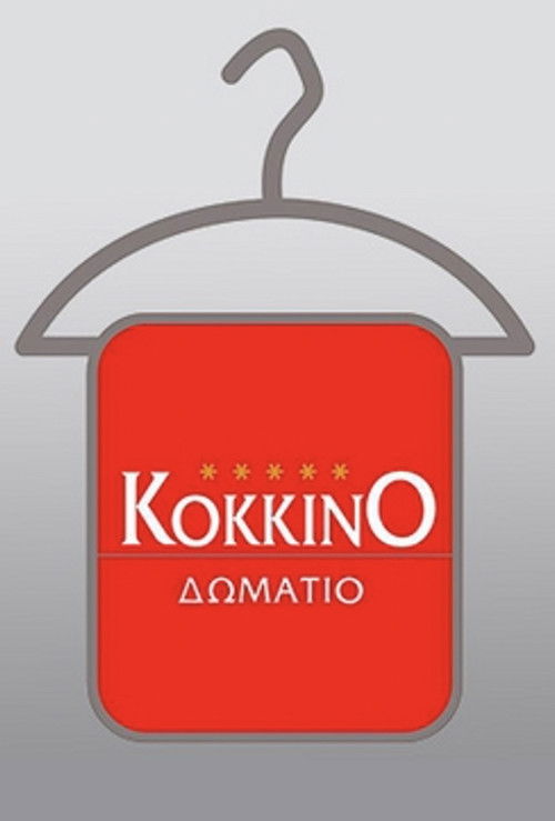 To Kokkino Domatio