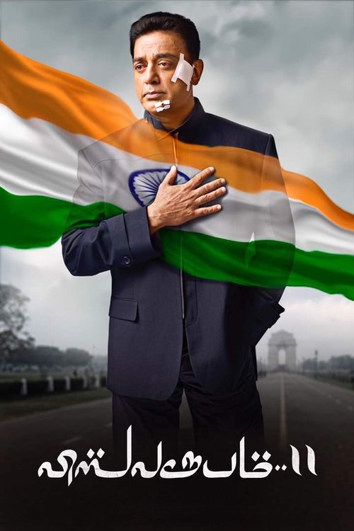 Vishwaroop 2