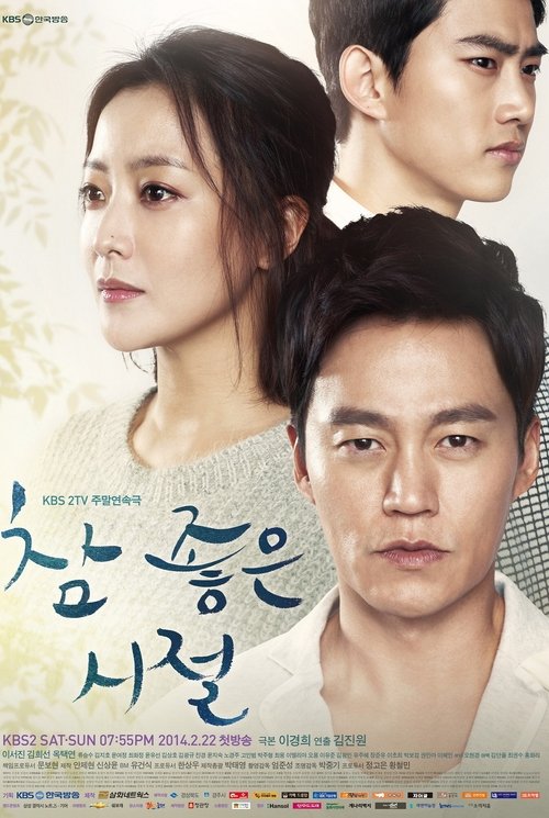 Cham Joheun Sijeol