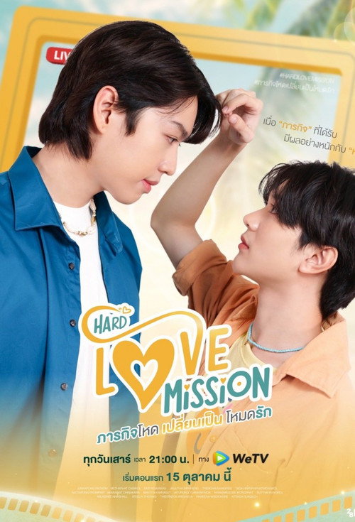 HARD LOVE MISSION - 2022
