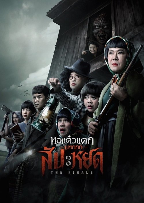 Hor Taew Tak Hak Sup Pa Yod