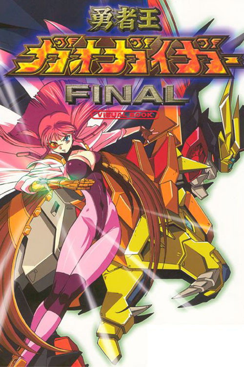 Brave King Gaogaigar Final