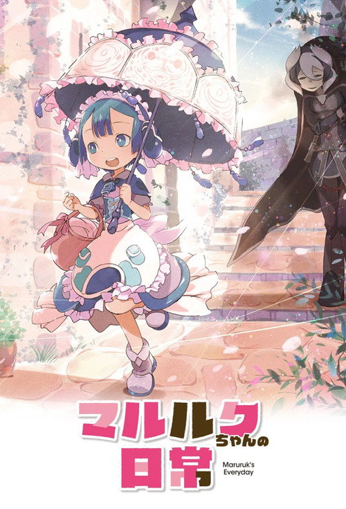 Made in Abyss: Marulk's Daily Life