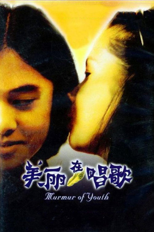 Mei li zai chang ge