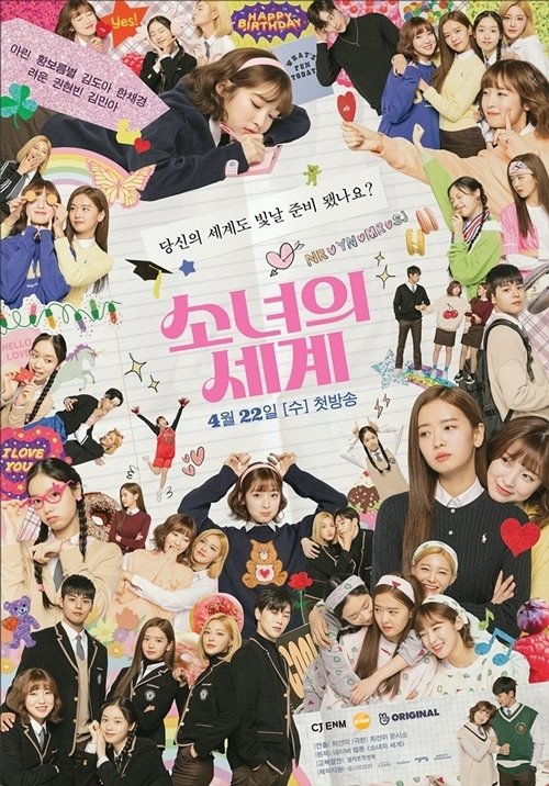 Girl's World