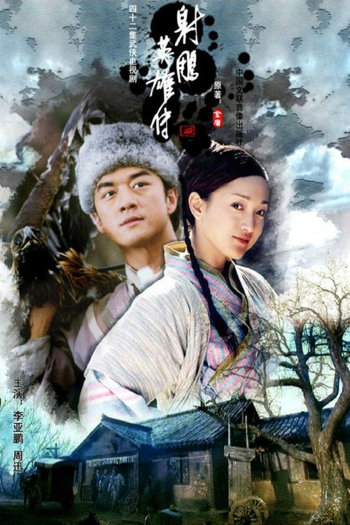 The Legend Of The Condor Heroes
