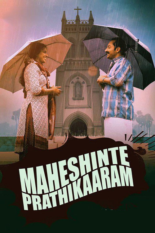 Mahesh's Revenge