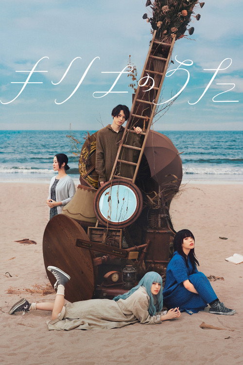 Kirie no Uta