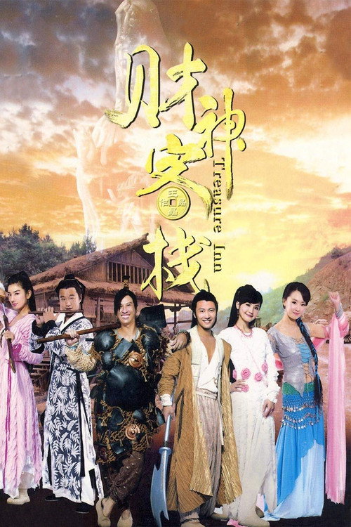 The God of Fortune Inn
