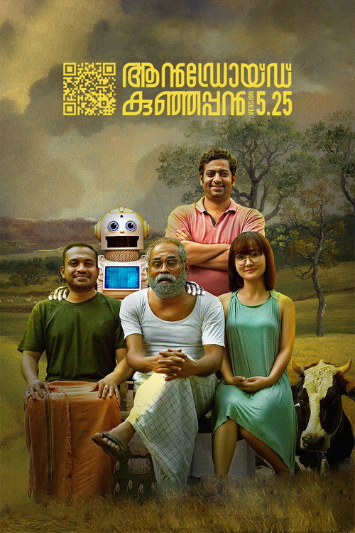 ANDROID KUNJAPPAN IN