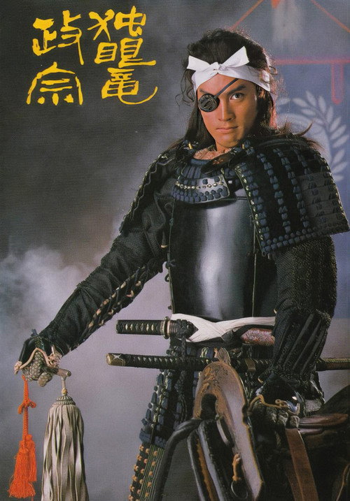 Dokugan-ryu Masamune