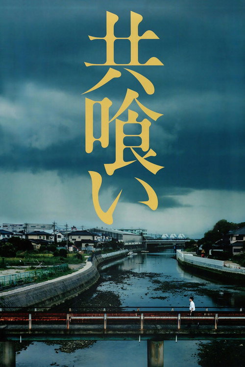 Backwater