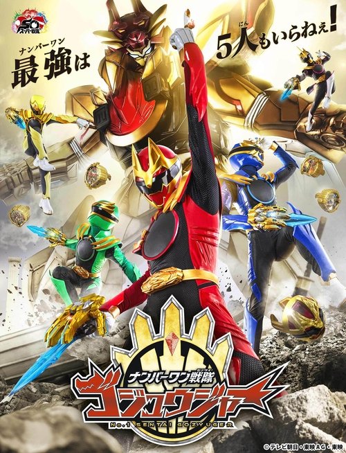 Nanbaawan Sentai Gojuujaa