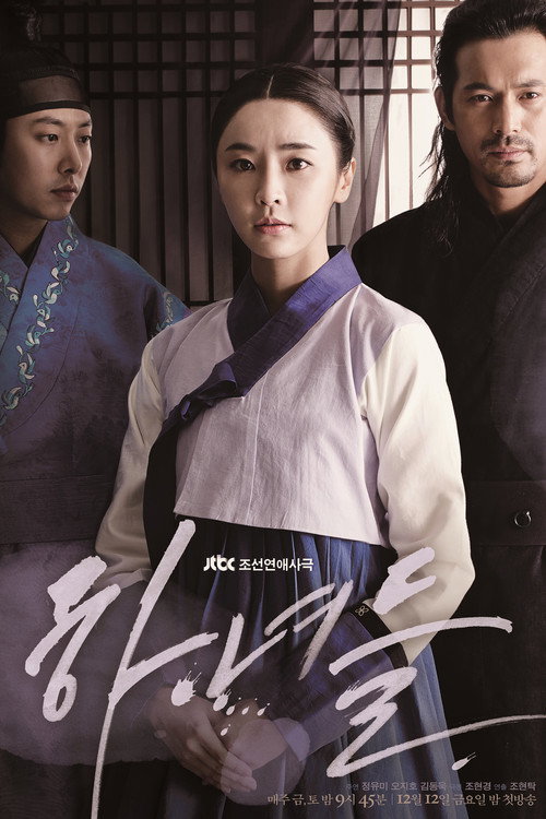 Hanyeodeul