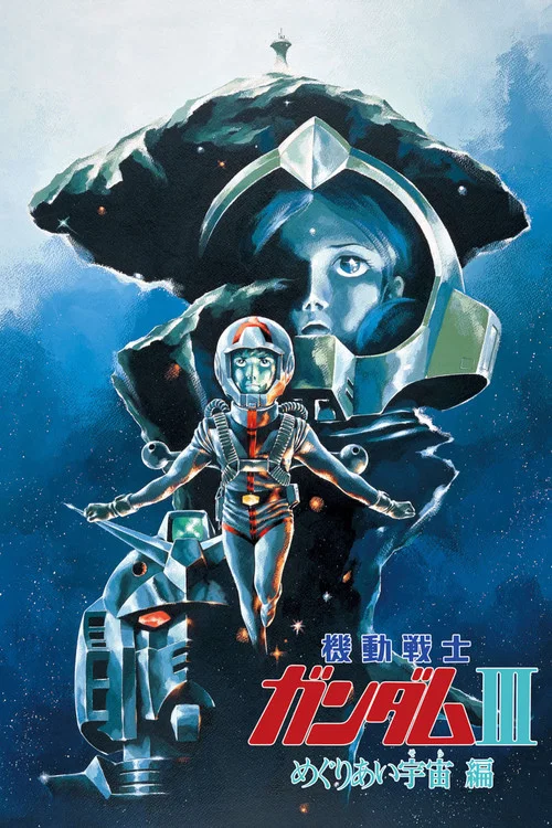 Kidou Senshi Gundam III - Meguriai Sora Hen