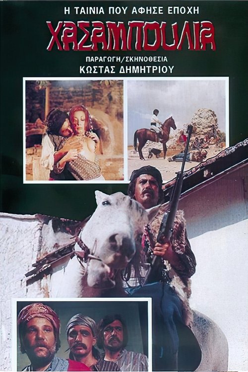 Hasaboulia tis Kyprou