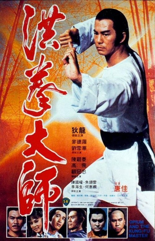 Hong quan da shi
