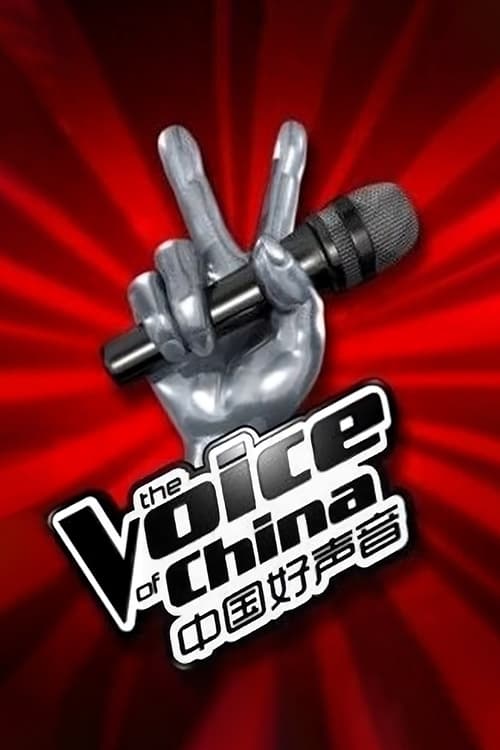 Sing China