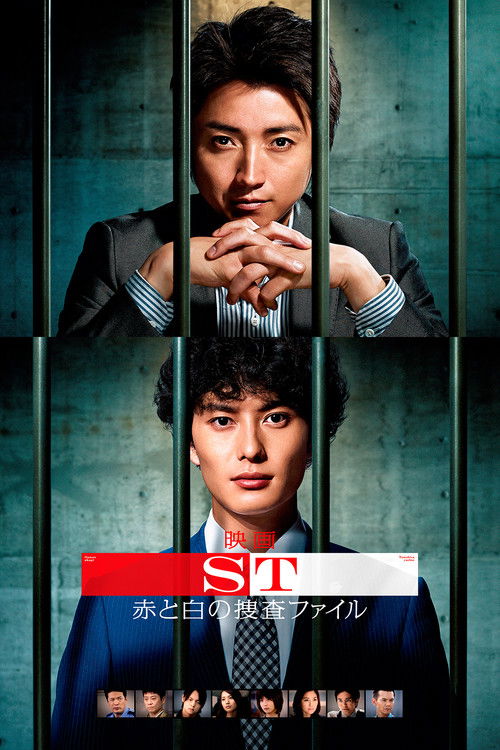 ST MPD Scientific Investigation Squad