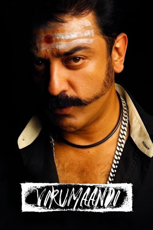 Pothuraju