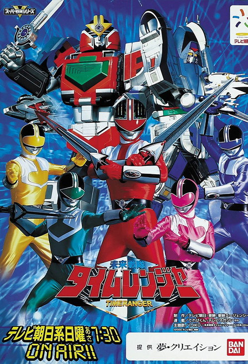 Future Squadron Timeranger