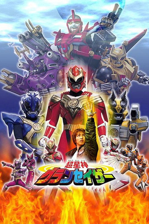 Chou Sei Shin Series