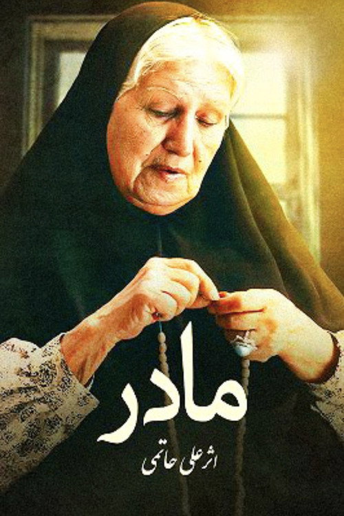 Madar