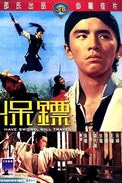 Bao biao