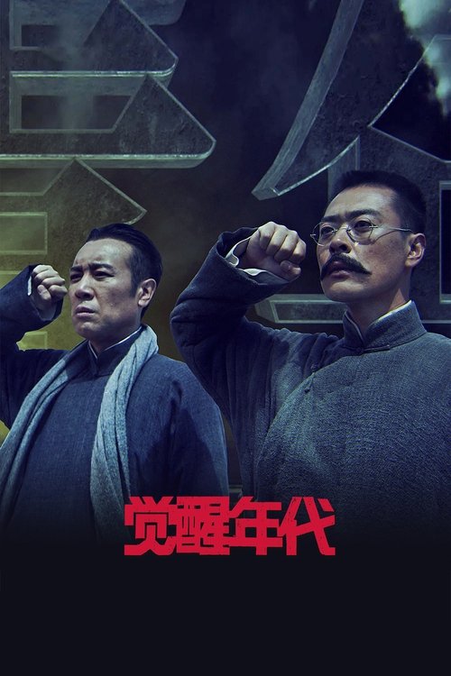 Age of Awakening